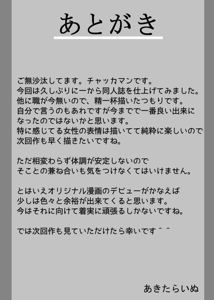 Yukari ga Rachi Sarete Sukebe Marudashi de Seieki Mamire ni Naru Juukan Hon