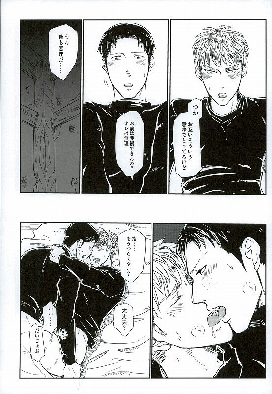 Yukiyama Kunren nite