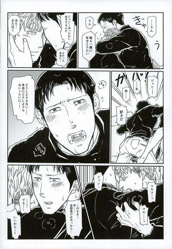 Yukiyama Kunren nite