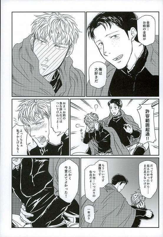 Yukiyama Kunren nite