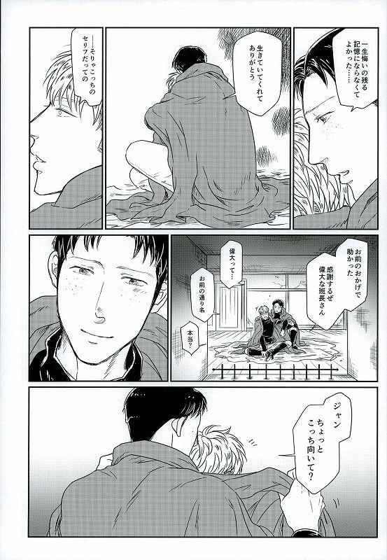 Yukiyama Kunren nite