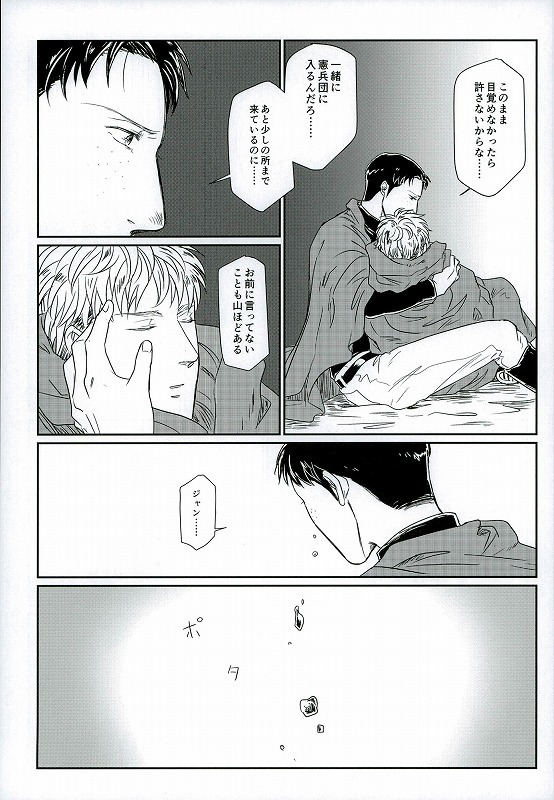 Yukiyama Kunren nite
