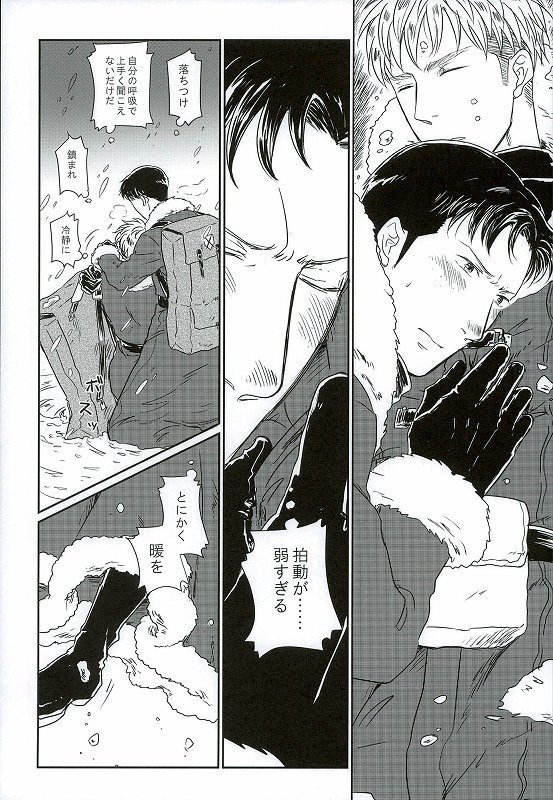 Yukiyama Kunren nite
