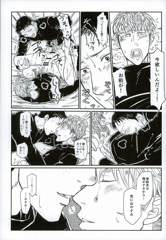 Yukiyama Kunren nite