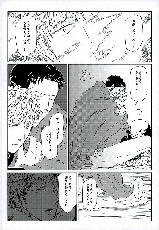 Yukiyama Kunren nite
