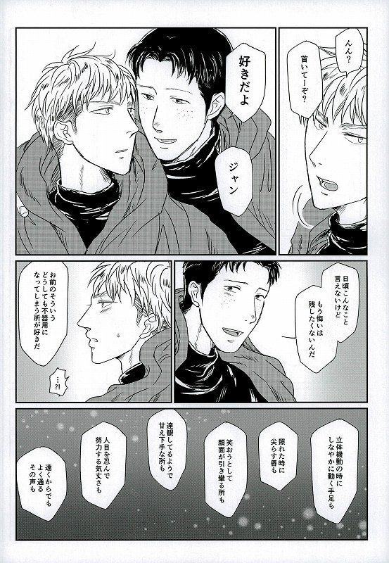 Yukiyama Kunren nite