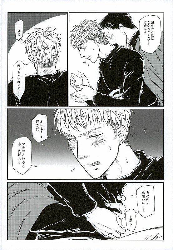Yukiyama Kunren nite