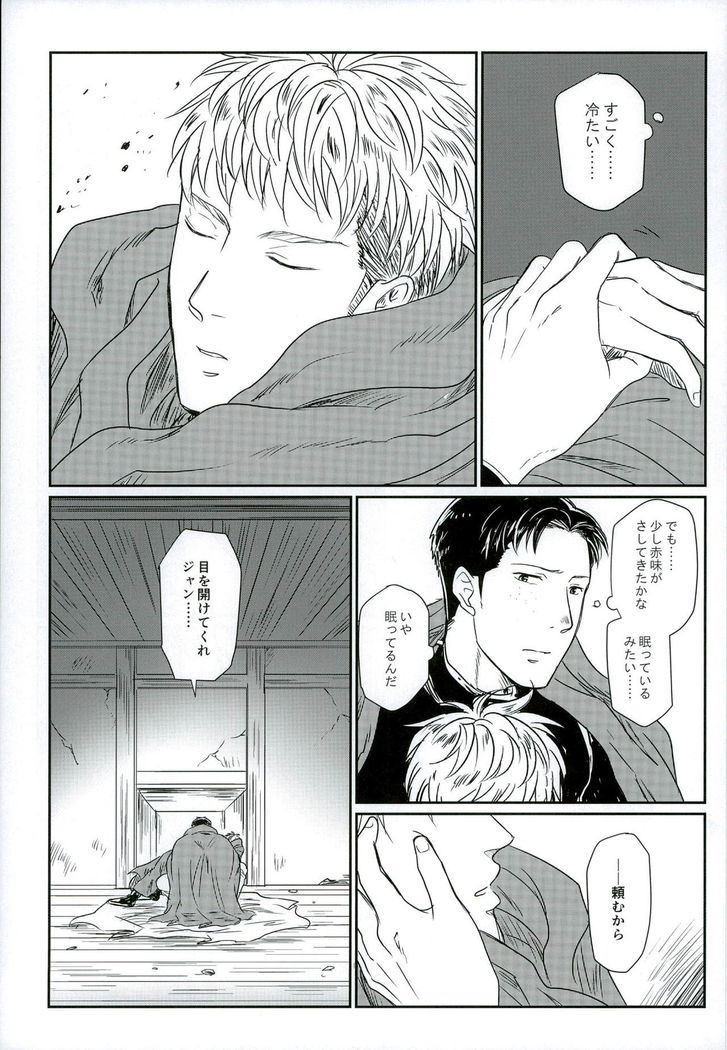 Yukiyama Kunren nite