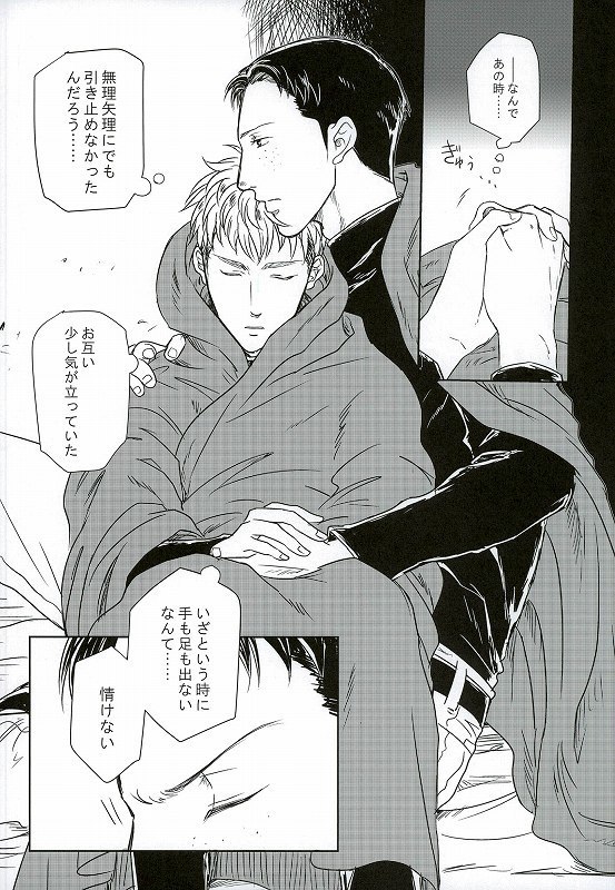 Yukiyama Kunren nite
