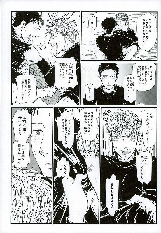 Yukiyama Kunren nite