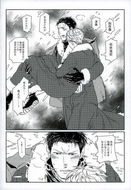 Yukiyama Kunren nite