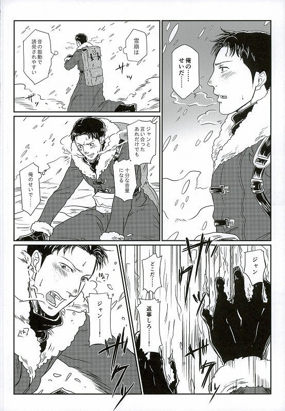Yukiyama Kunren nite