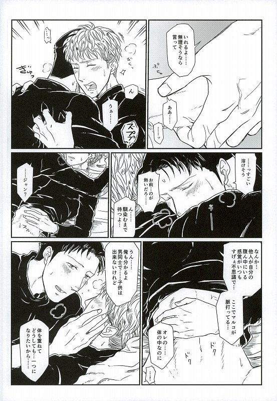 Yukiyama Kunren nite
