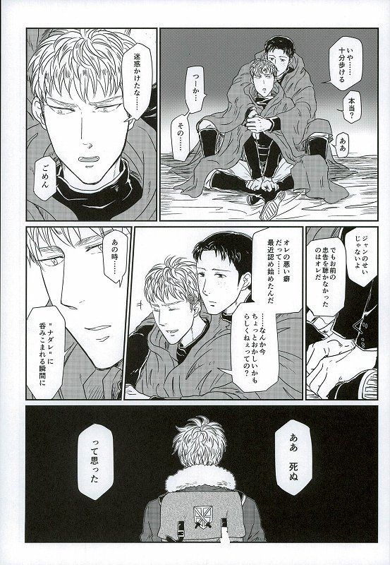 Yukiyama Kunren nite