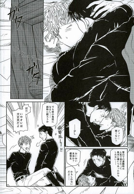 Yukiyama Kunren nite