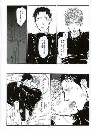 Yukiyama Kunren nite Page #25