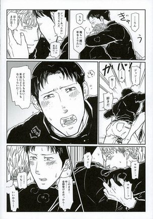 Yukiyama Kunren nite Page #28