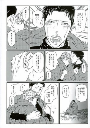 Yukiyama Kunren nite Page #15