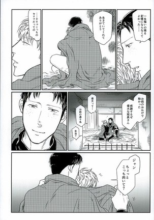 Yukiyama Kunren nite Page #19