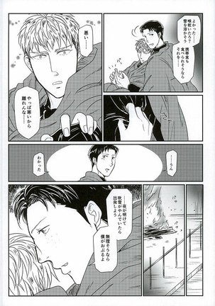 Yukiyama Kunren nite Page #16