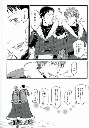 Yukiyama Kunren nite Page #31