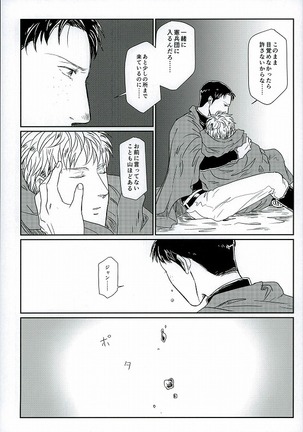 Yukiyama Kunren nite Page #13