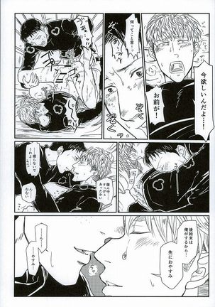 Yukiyama Kunren nite Page #29