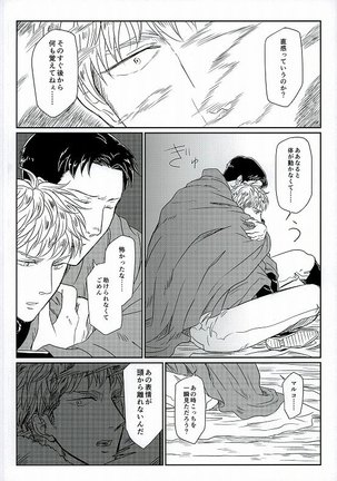 Yukiyama Kunren nite Page #18