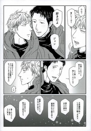 Yukiyama Kunren nite Page #20