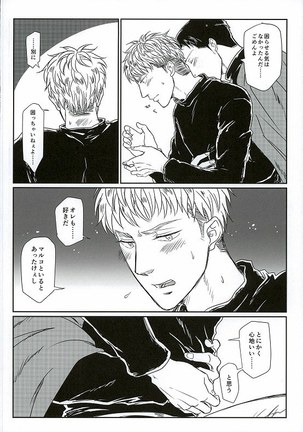 Yukiyama Kunren nite Page #22