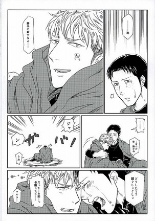 Yukiyama Kunren nite Page #14