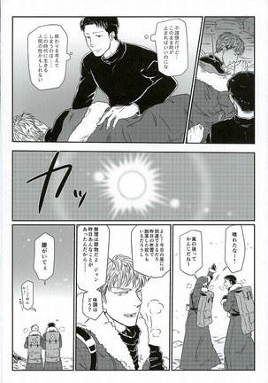 Yukiyama Kunren nite Page #30