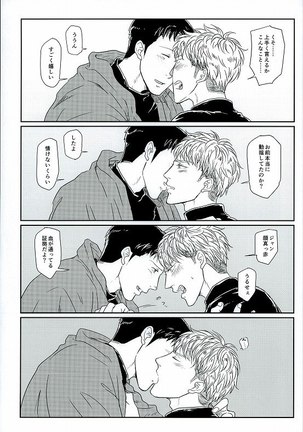 Yukiyama Kunren nite Page #23