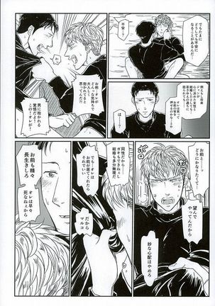 Yukiyama Kunren nite Page #27