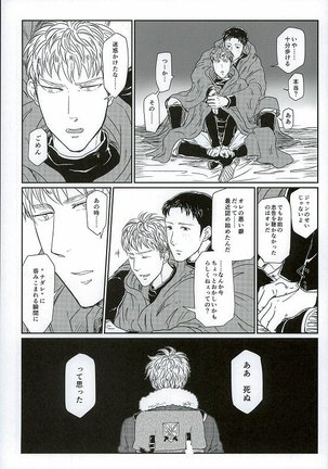 Yukiyama Kunren nite Page #17