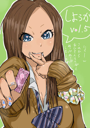 使用可 Vol. 1-7 Page #16