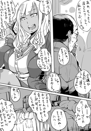 使用可 Vol. 1-7 Page #20