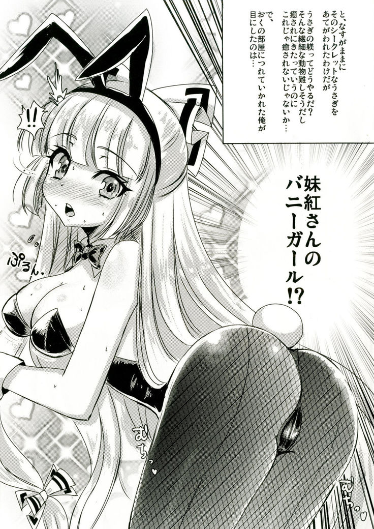 バニーもこたんと仲良しセックス