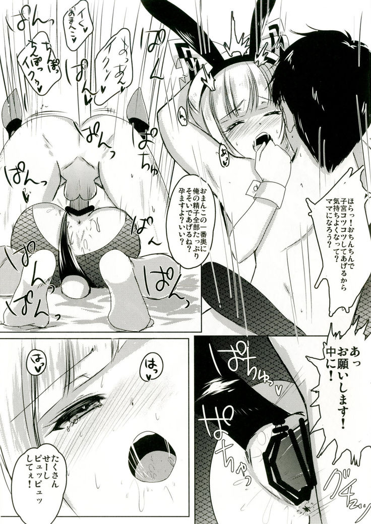 バニーもこたんと仲良しセックス