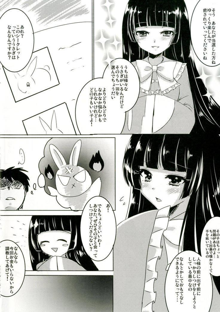 バニーもこたんと仲良しセックス