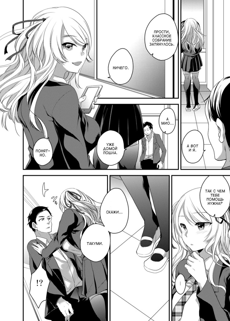 Netorase Bitch ~Kareshi no Tame ni Hoka no Otoko de Ikikuruu Joshikousei.~