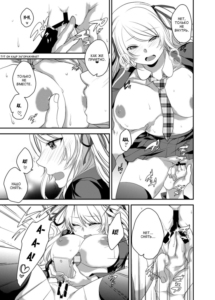 Netorase Bitch ~Kareshi no Tame ni Hoka no Otoko de Ikikuruu Joshikousei.~