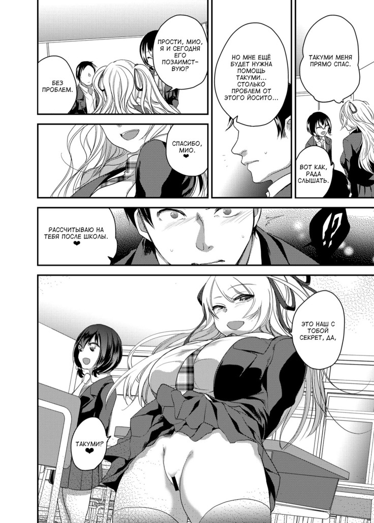 Netorase Bitch ~Kareshi no Tame ni Hoka no Otoko de Ikikuruu Joshikousei.~