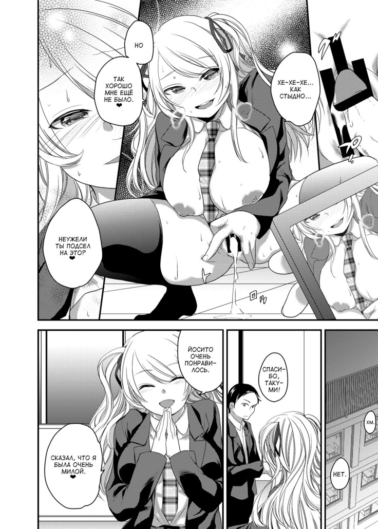 Netorase Bitch ~Kareshi no Tame ni Hoka no Otoko de Ikikuruu Joshikousei.~