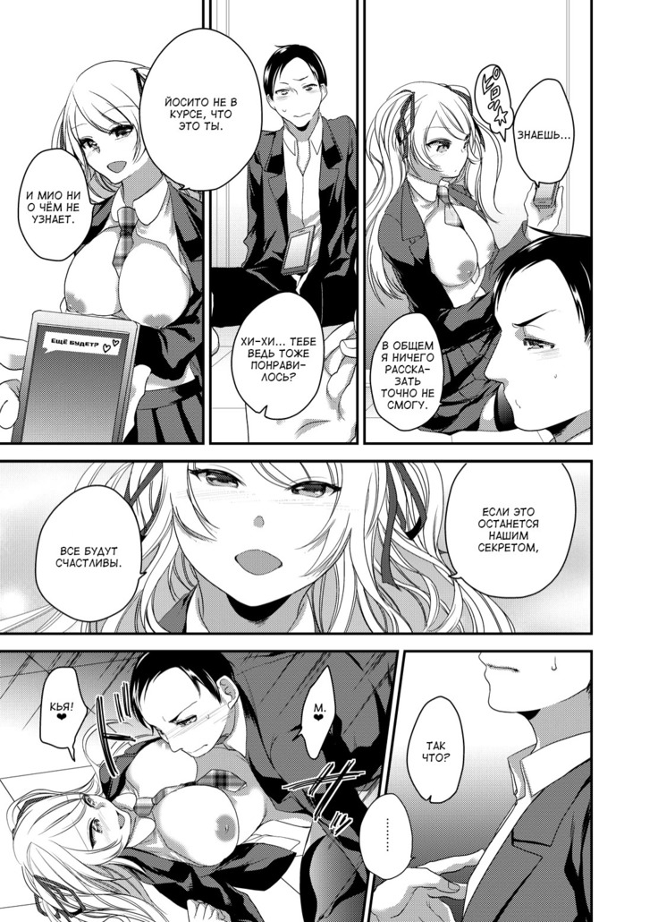 Netorase Bitch ~Kareshi no Tame ni Hoka no Otoko de Ikikuruu Joshikousei.~