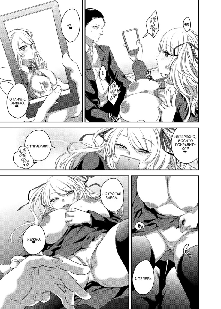 Netorase Bitch ~Kareshi no Tame ni Hoka no Otoko de Ikikuruu Joshikousei.~