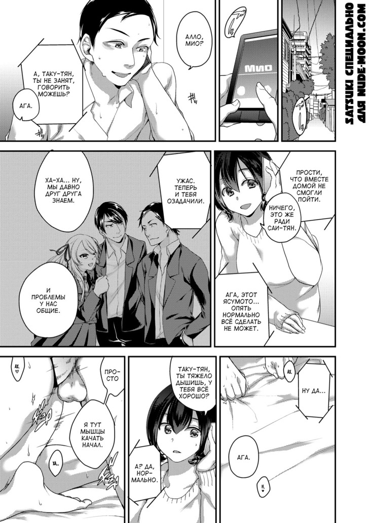 Netorase Bitch ~Kareshi no Tame ni Hoka no Otoko de Ikikuruu Joshikousei.~