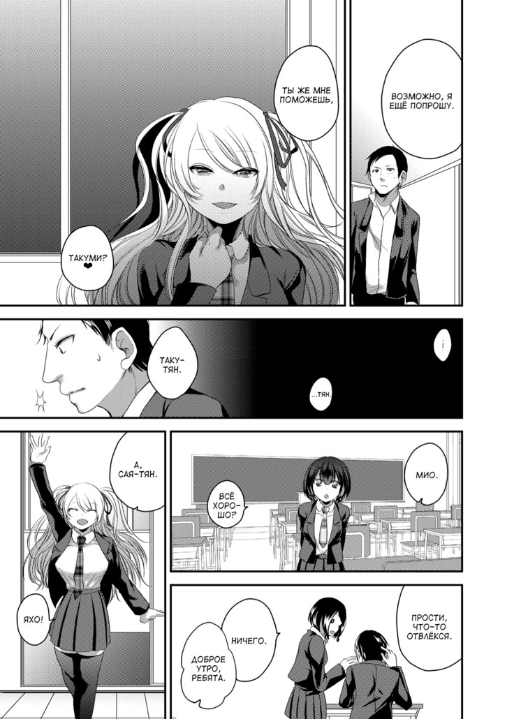 Netorase Bitch ~Kareshi no Tame ni Hoka no Otoko de Ikikuruu Joshikousei.~