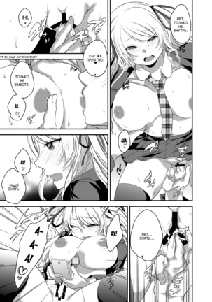 Netorase Bitch ~Kareshi no Tame ni Hoka no Otoko de Ikikuruu Joshikousei.~ Page #16