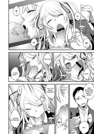 Netorase Bitch ~Kareshi no Tame ni Hoka no Otoko de Ikikuruu Joshikousei.~ Page #19